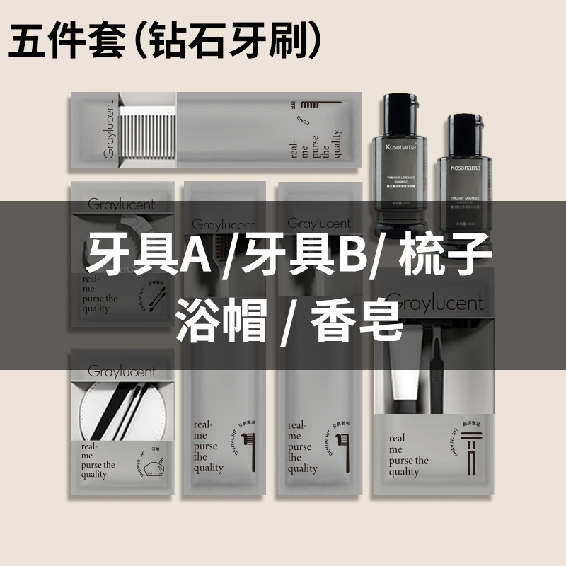 Graylucent酒店一次性洗漱用品套装民宿一次性软毛牙刷带牙膏批发|undefined