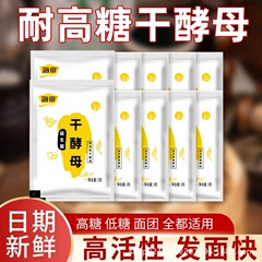 酵母粉の古い味の髪面の宝髪面の王発酵粉の高活性複合速発乾燥酵母粉