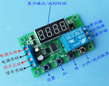 一路延时定时继电器模块YYC-2S脉冲触发断电循环5V12V