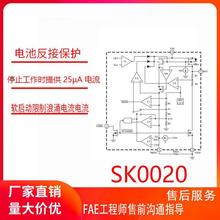 SK0020 软启动限制浪涌电流电流4054充电管理IC芯片封装SOT23-6