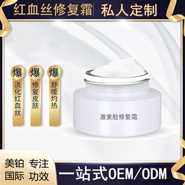 面部护理加工;面部精华加工;身体护理加工