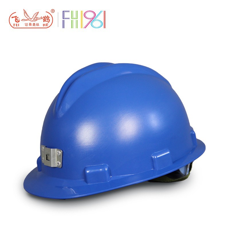 飞鹤胜鹤牌蓝色安全帽劳保头盔防砸安全帽抗冲击防静电阻燃矿帽