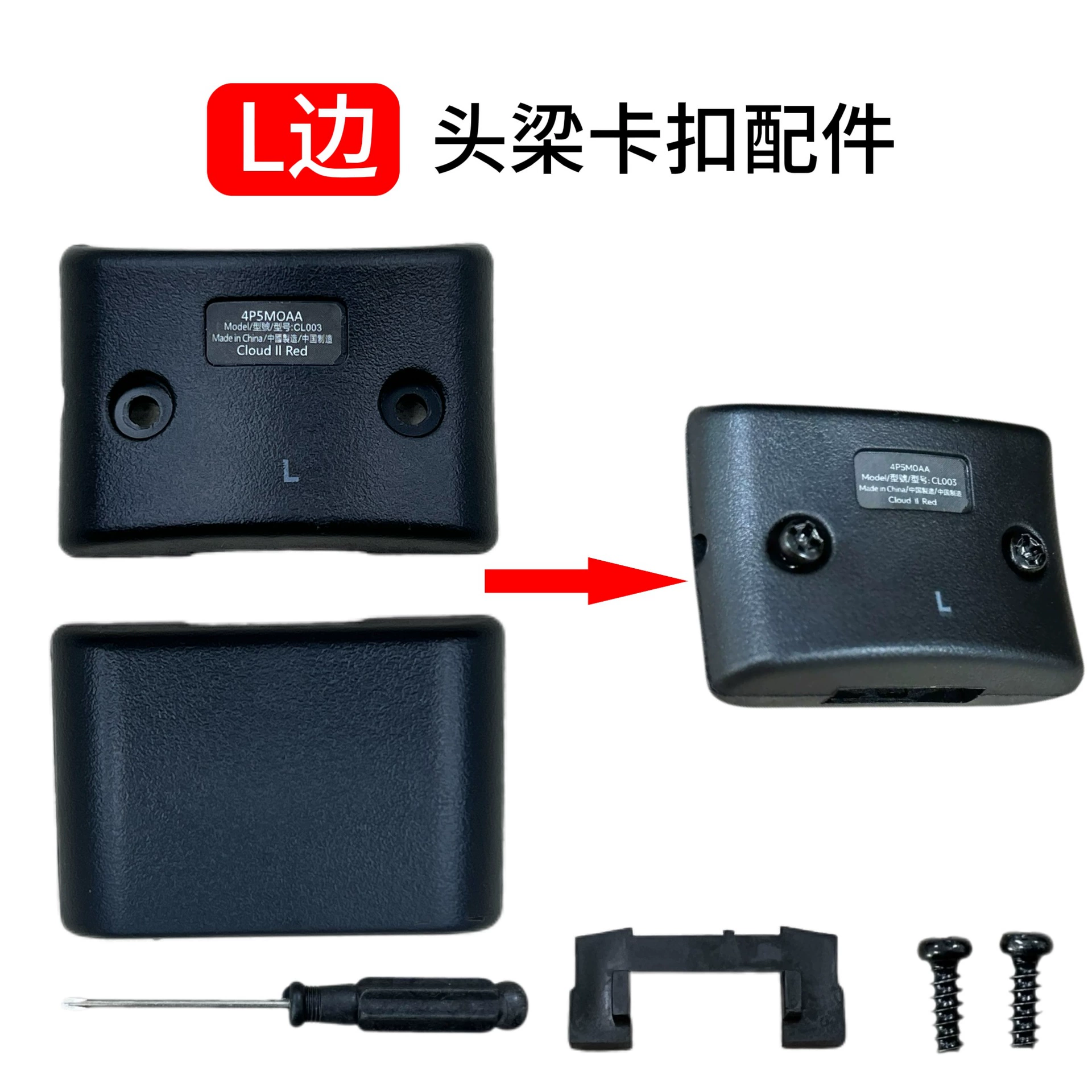 Applicable to Kingston HYPERX Hurricane 2 Snap Headphone Accessories Tomahawk Alpha Storm Beam Snap Disassembly