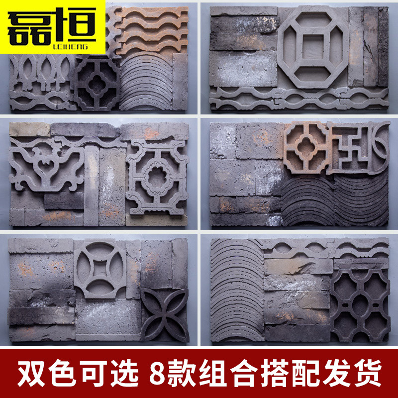 Ladrillo tallado retro cultural ladrillo chino antiguo edificio película pared ladrillo verde pared de fondo rojo ladrillo azulejo combinación antiguo pared ladrillo