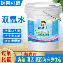 �p��ˮ���ӄ����I���p��ˮ�^������20kg�^������Ư�ׄ�7.5%�ݰl��