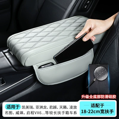 Armrest box pad | Box Heightening Pad Paper Box - extra-long-model-402155cm-side-pocket-model-grey-upgraded-anti-slip-silicone-bottom