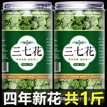 三七花云南500g野生正品官方旗舰店正宗文山特级田七粉干花茶