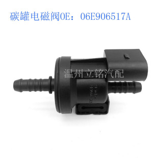 Suitable for Volkswagen Audi Carbon Canister Solenoid Valve Vacuum Solenoid Valve 06E906517A 0280142431