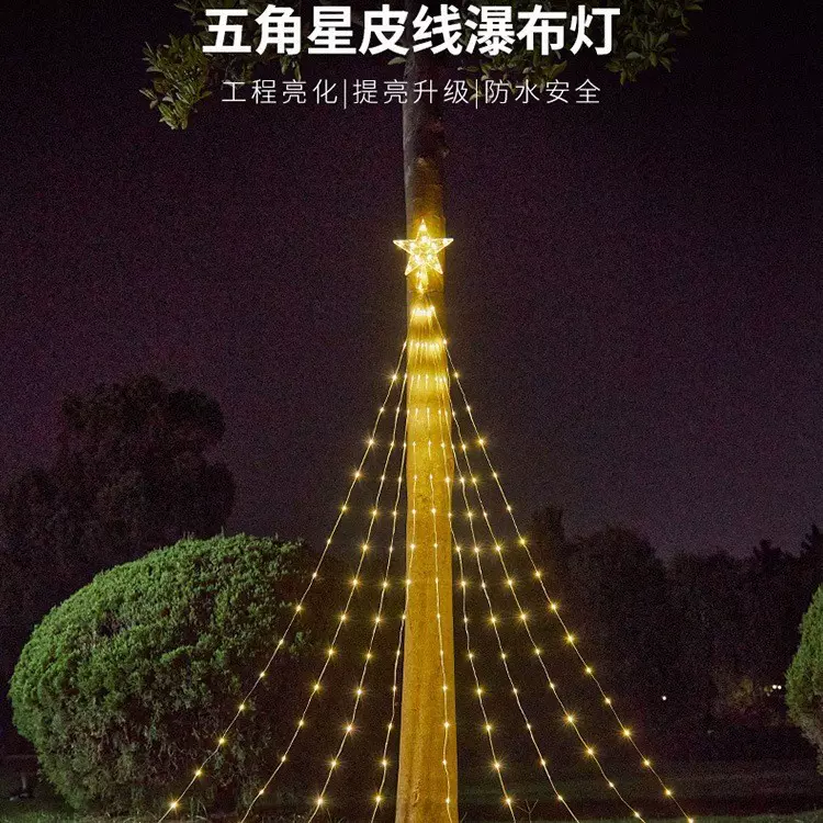 五角星瀑布灯皮线灯太阳能灯串户外庭院圣诞装饰灯树顶星彩灯跨境