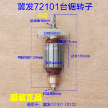����72101 72102�޳��� ��̨��ת�Ӷ��� 6�ݵ綯�ð�����