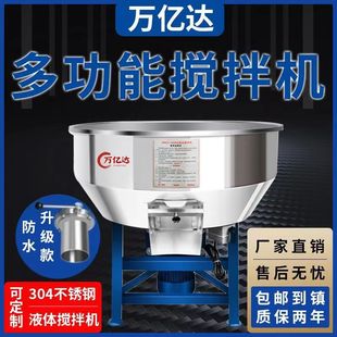 Thickened stainless steel feed mixer for farm feed mixing small household seed coating plastic color mixing machine