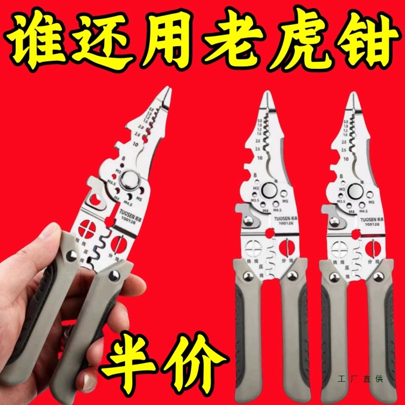 德国21合一多功能剥线钳电工分线钳工业级剥线皮压线多M^