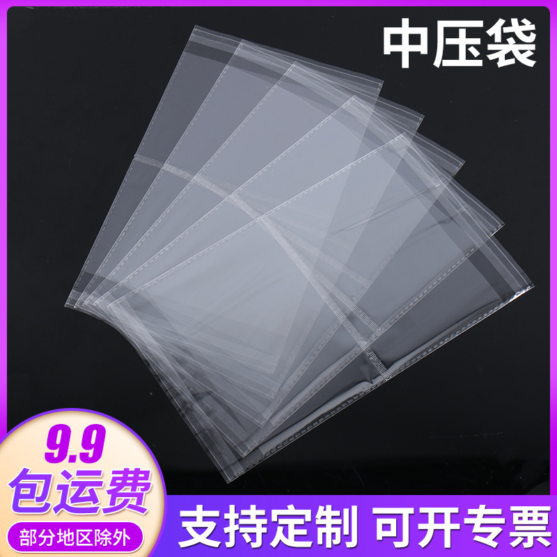 Bolsa de embalaje transparente al por mayor bolsa autoadhesiva joyería OPP bolsa de embalaje de presión media en stock bolsa de embalaje de doble cara