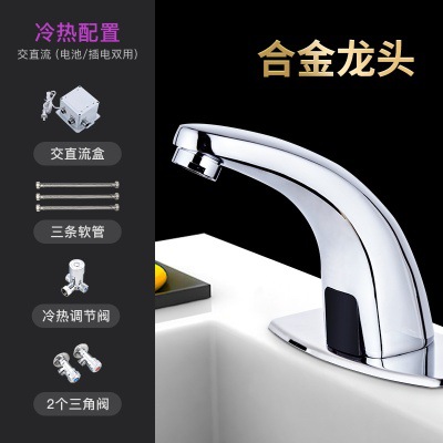 Nuevo grifo automático con sensor de estilo chino, grifo inteligente de agua fría de un solo cuerpo de cobre, material totalmente de cobre.