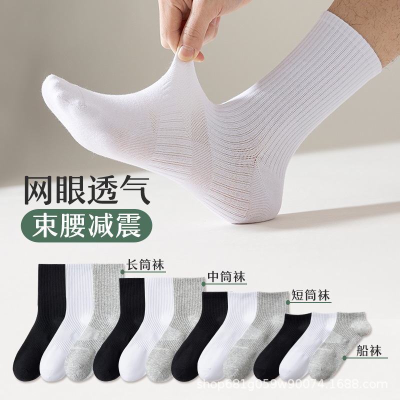 Black and Gray Men's Socks Men's Pure Cotton Deodorant Mid-Tube Sports Sweat-Absorbent Breathable Short Large Size Zhuji Cotton Socks Wholesale