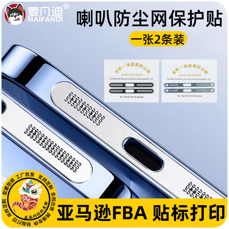 Suitable for Apple 13 Pro Max Speaker Dustproof Sticker, iPhone 15 Speaker Earpiece Dustproof Net, 17 Protective Film, 14