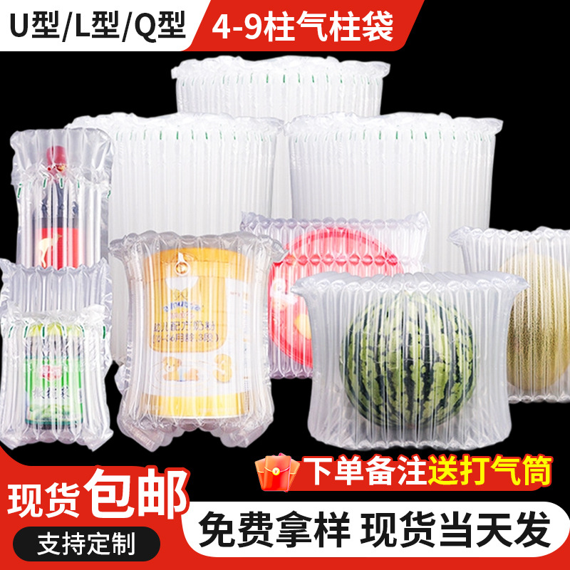 气阀填充袋袋中袋气柱袋缓冲防震气泡袋快递打包防摔气泡柱填充物