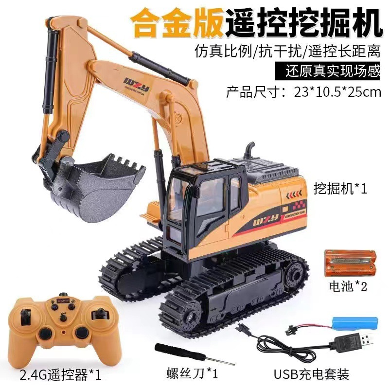 Coche de juguete de excavadora de control remoto de aleación transfronteriza Niños niño gran excavadora de coches de ingeniería excavadora de juguete inalámbrico