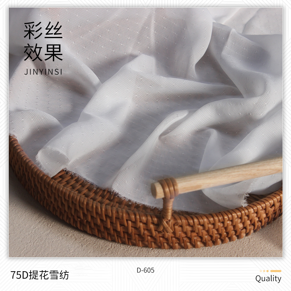 白色现货供应涤纶梭织布 75D提花雪纺/8361 夏季吊带衫连衣裙面料