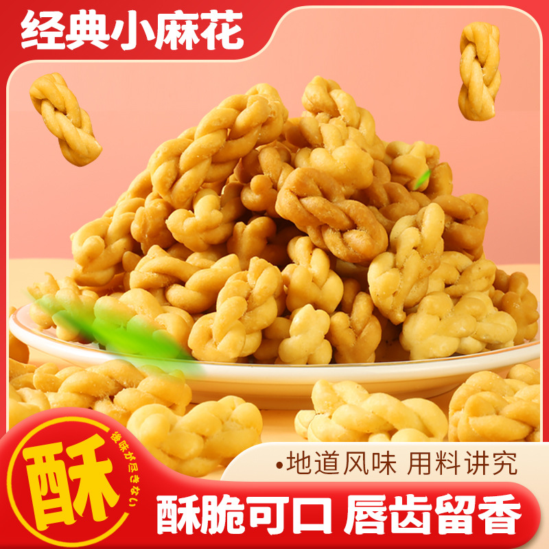 Crispy Small Twist Snacks in Individual Packaging, Whole Box, Pepper Salt Flavor, Bulk, Individually Packaged, Satisfying Snacks, Flagship Store, New Year Goods