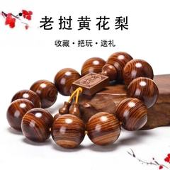 本場の大葉黄花梨仏珠手串高密度沈水は海南黄花梨ラオス花梨生放送卸売りのようです。