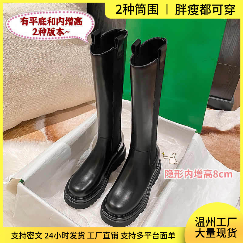 [2 Types of Tube Circumference] Knight Boots for Women, Thick Soles, Inner Heightening Boots, Large Size Boots for Small People, Widening Fat mm
