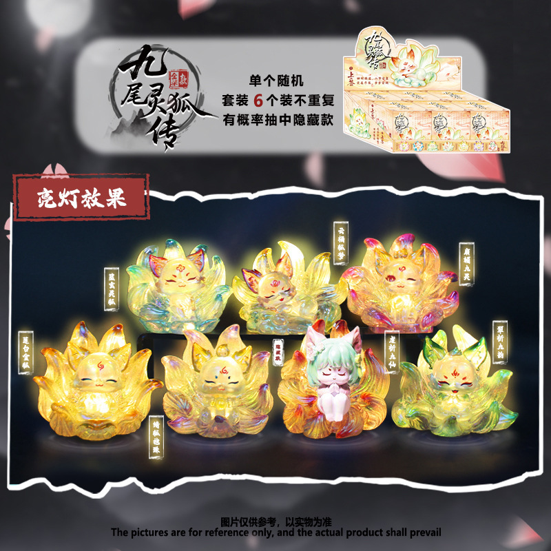 畅销九尾灵狐传盲盒网红新款办公桌面摆件家居装饰品女生生日礼物|undefined