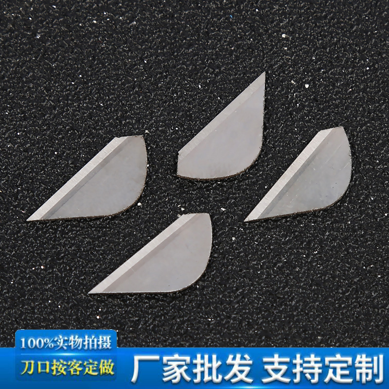 多款供选SK5切保险带刀片 安全带刀片 精密加工非标异形刀片