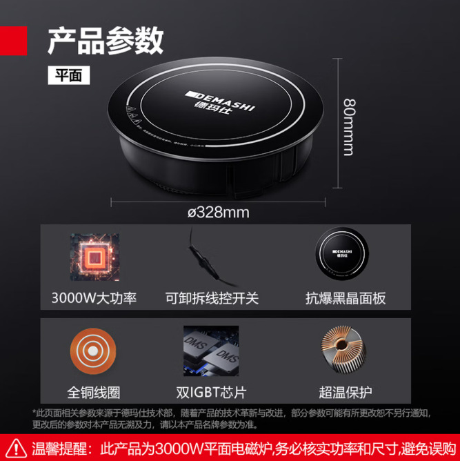 IH-328X-3000P 임베디드 라운드 유도 밥솥