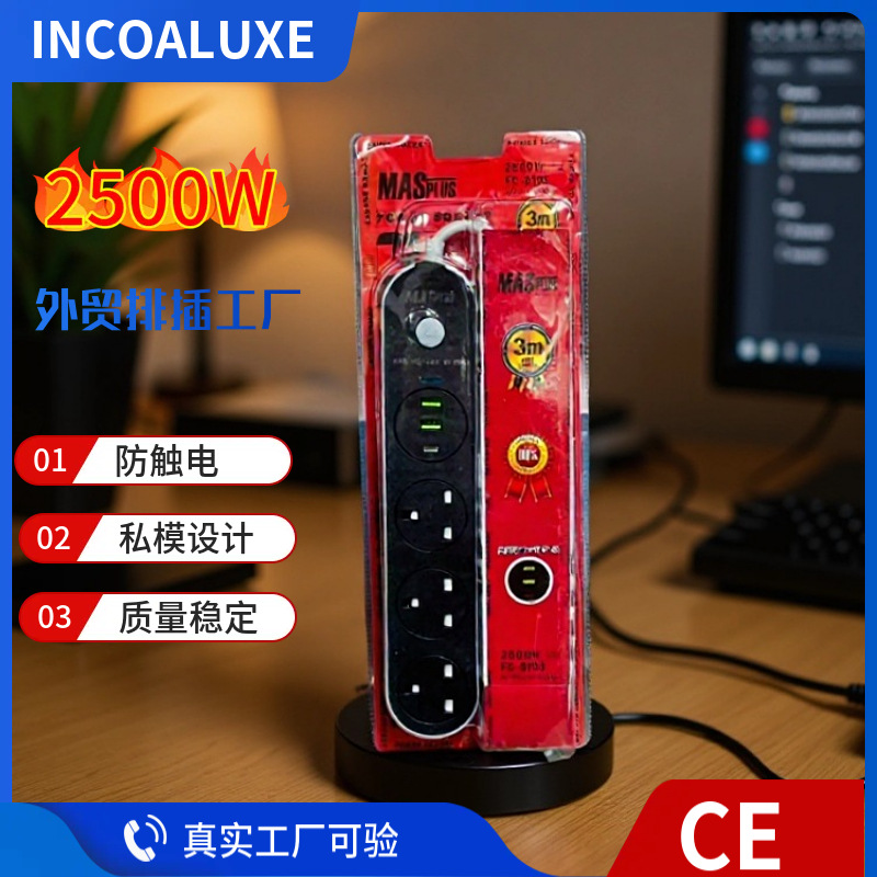 MASPLUG英规排插中东热销英规英孔3位英插带USB英规插头带保险丝