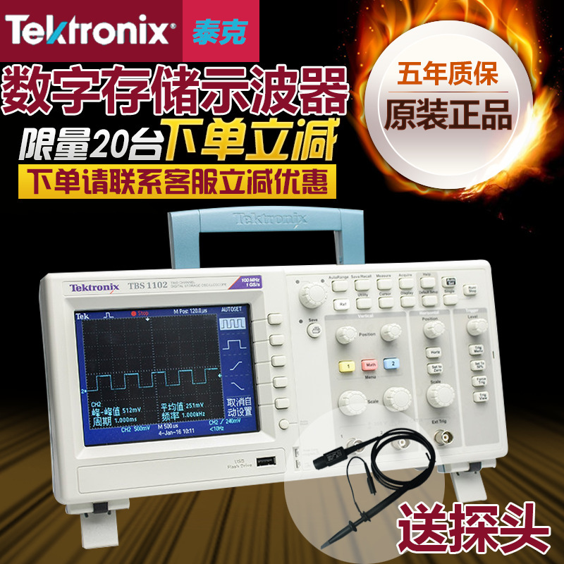 美国泰克全新原装正品100MHz 2通道泰克数字示波器泰克TBS1102
