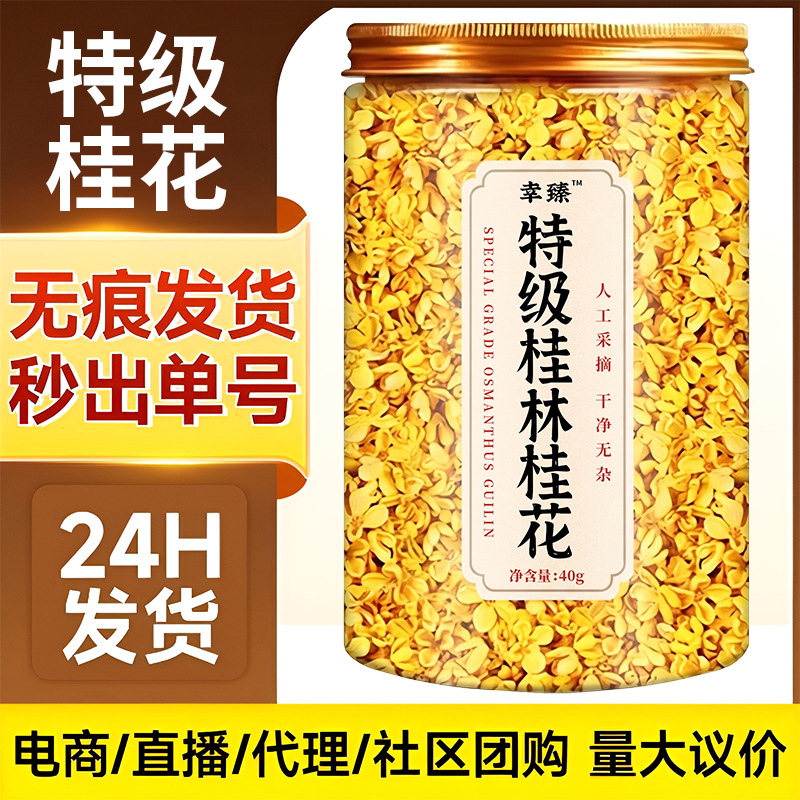 Premium Dried Osmanthus Flowers Edible Grade Gui Hua for Tea and Wine Infusion 40g Jar key features