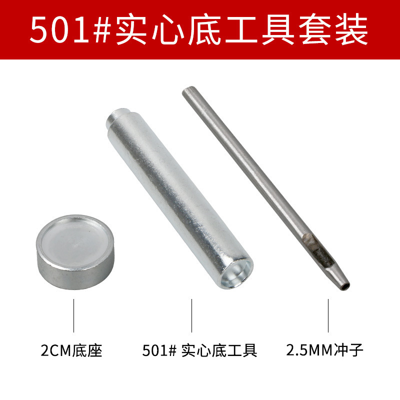 メーカー卸売り金属四合ボタン831手叩き取付工具セット501ボタン201型633慈しみ補助材料|undefined
