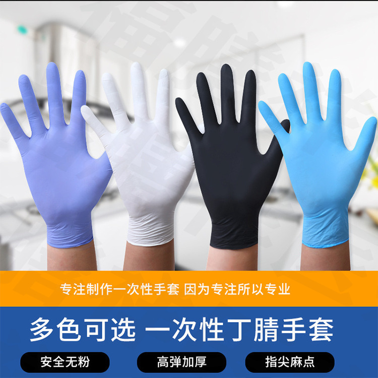 Disposable Pure Nitrile Gloves Thickened Oil-proof Acid and Alkali-resistant Tattoo Beauty Salon Ding Qing Mechanical Maintenance