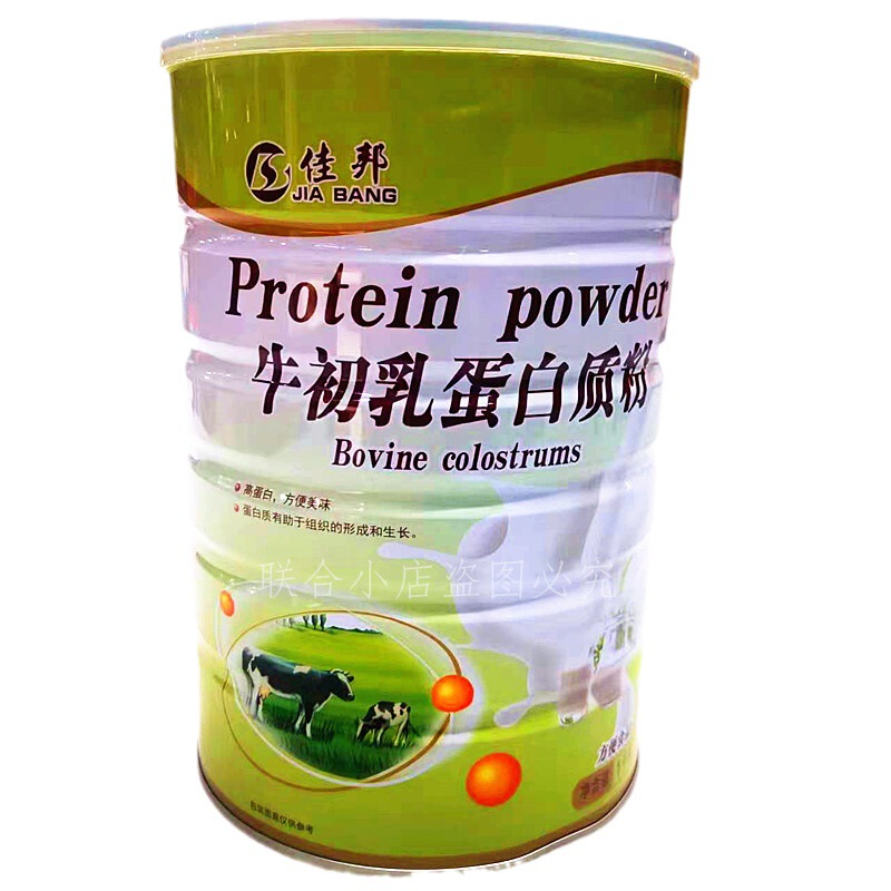 Jiabang bovine colostrum protein powder 1kg/can multi-combination protein powder convenient food in stock delivery