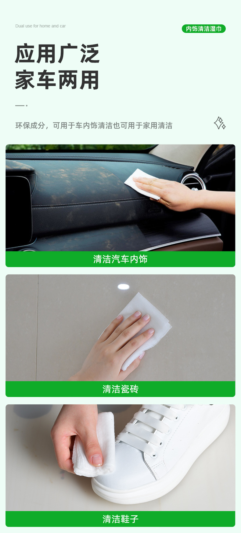 Car interior fast cleaning wipes glazing repair fast decontamination three-in-one soft disposable cleaning towel