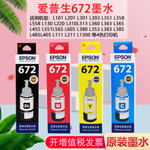 2P80ԭװīˮ672 l310 l313 l360 l380 l1300 l351 l130��ӡ��T