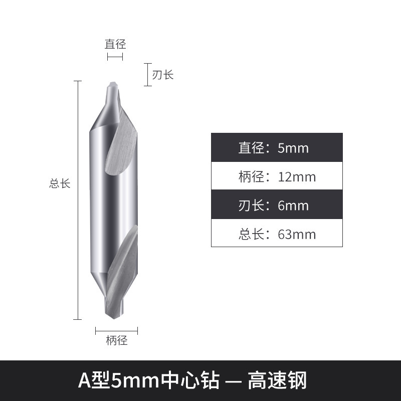 含钴镀钛中心钻A型不锈钢专用加长全磨制高速钢螺旋槽双头定位|undefined