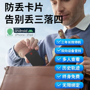 Locator Tag Tag Locator Wallet IOS анти-lost поиск объекта обмен глобальным Android