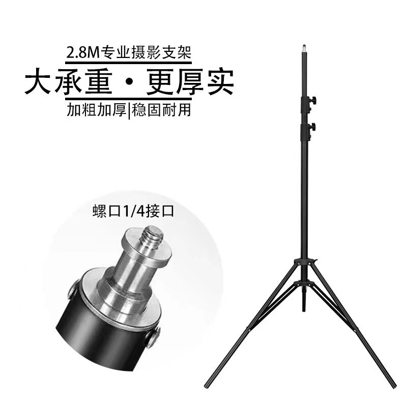 2.8 三脚厚みのある 1/4 インターフェイススプリングバッファライブブロードキャストソーラーランプ背景スタンド補助光 2.1m スタンド|undefined