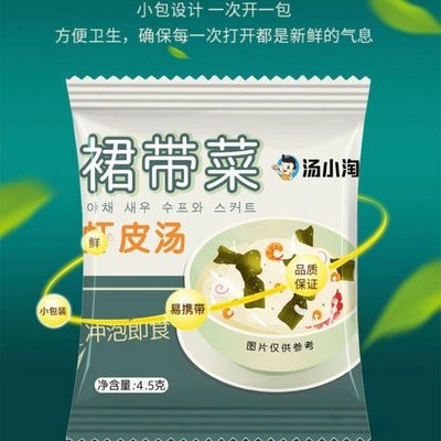 Wakame Shrimp Instant soup dried food Kelp dried food Sea cabbage wholesale Amazon One piece On behalf of Independent