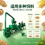 直接养殖水产牛羊猪颗粒机