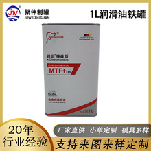 供应马口铁盒1L4L方形彩印机油润滑油马口铁罐子山东工厂定制铁盒