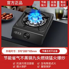 煤气灶单灶家用液化气台式燃气灶熄火保护节能天然气猛火厂家批发