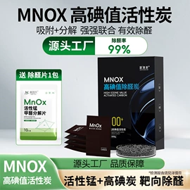 甲醛清除剂;竹炭包;祛螨剂