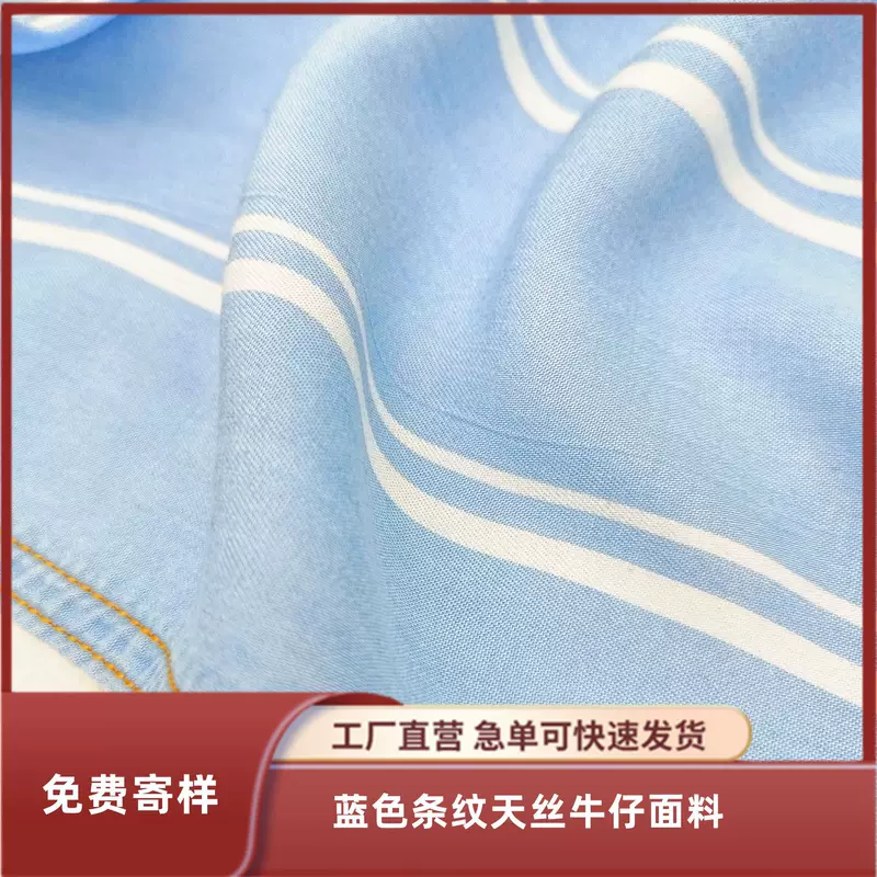 Denim cloth, 2 ounces