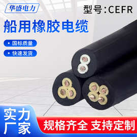 船用电缆镀锡铜丝CEFR/SA带屏蔽铠装CJ86/SC CJPF96/SC CBYJR/DC