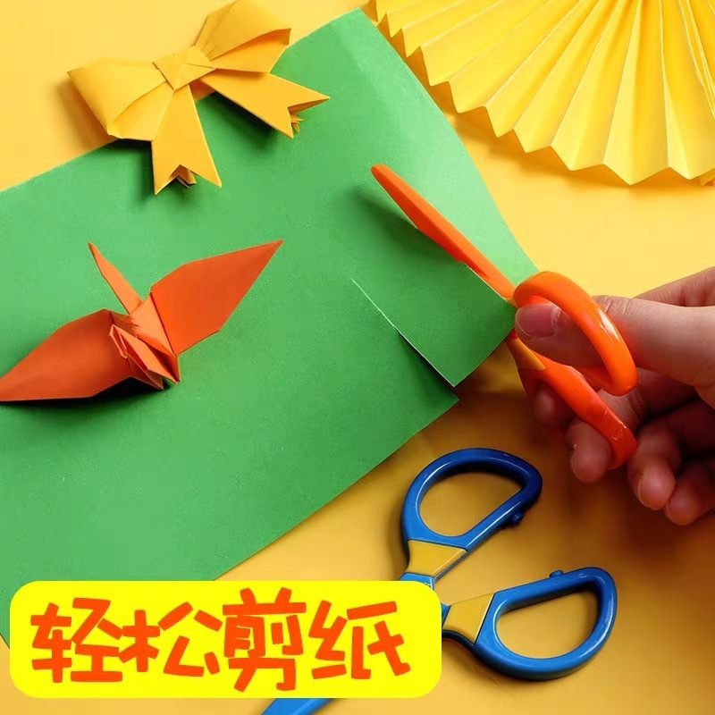 晨光儿童剪刀学生便携剪刀省力不伤手幼儿园手工剪纸塑料花边剪子|undefined