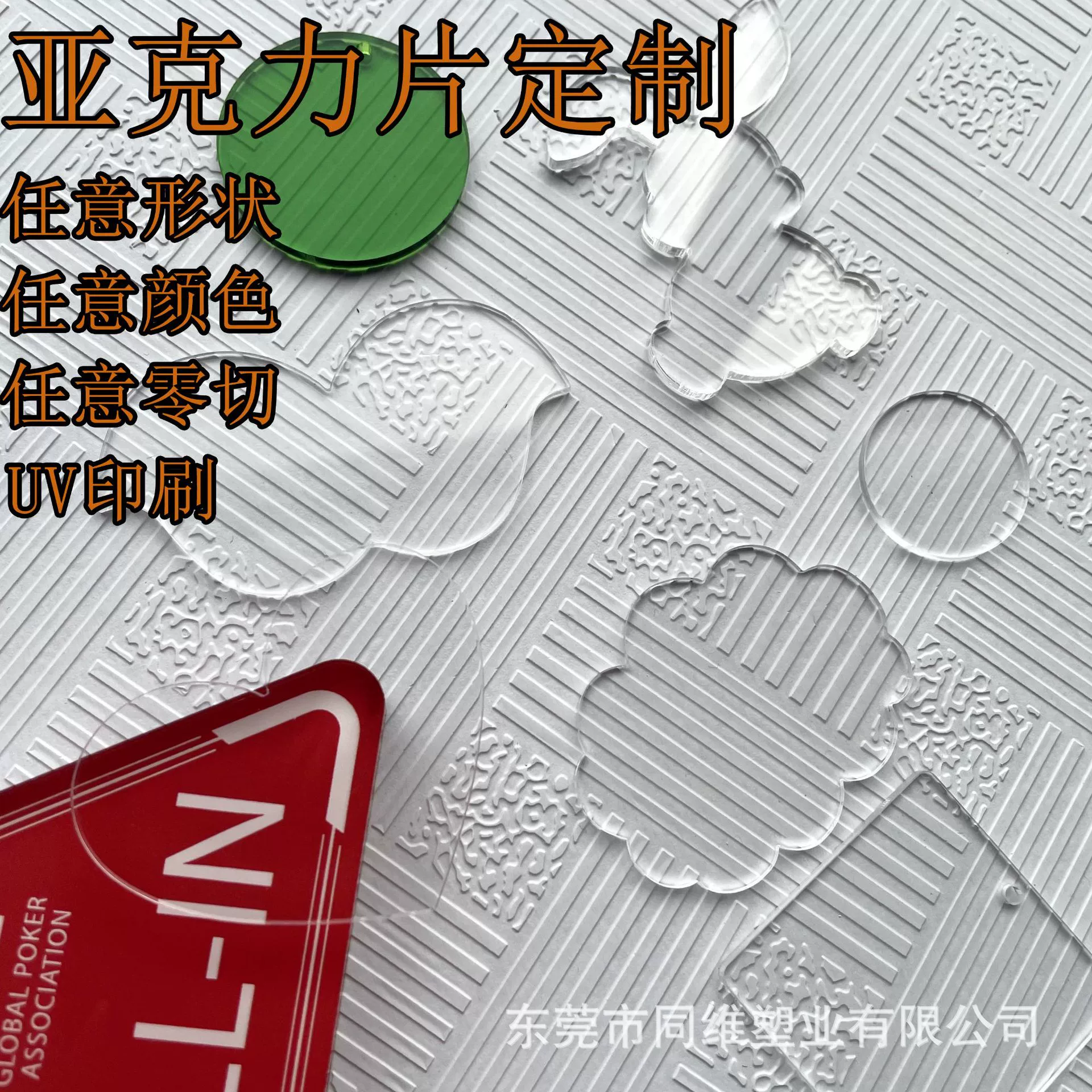 Прозрачный акриловый диск, плита из плексигласа, лазерная гравировка, акриловая линза, изготовление акриловых листов специальной формы на заказ.