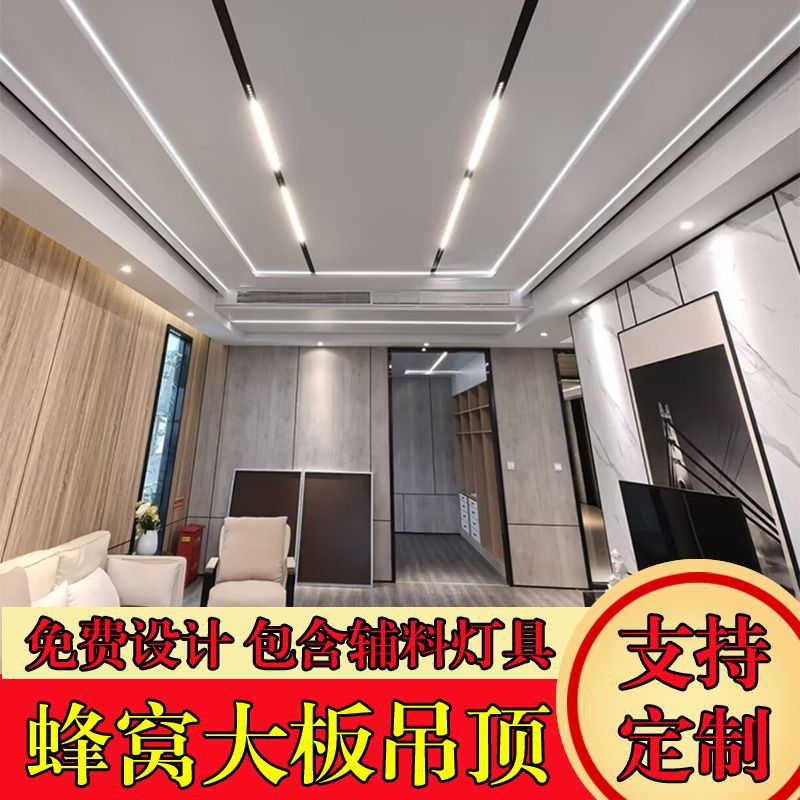 Fabricantes de techos integrados de paneles grandes de nido de abeja de aluminio puro al por mayor sala de estar, cocina, baño, oficina de techo secundario para toda la casa